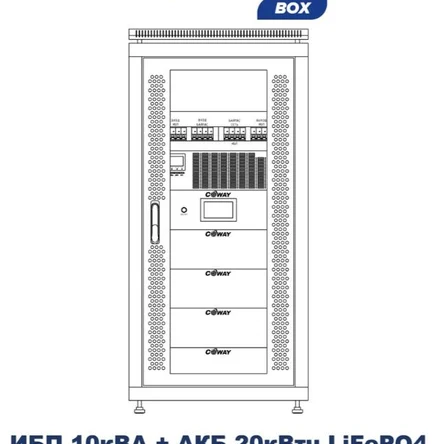 Coway PowerBox 3P i10/20 (9кВт/20,48кВтч)
