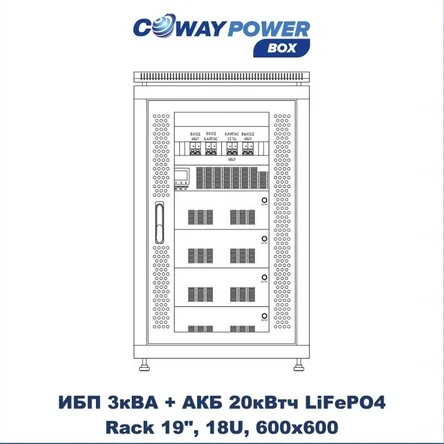 Coway PowerBox i3/20 (2,7кВт/20,48кВтч)
