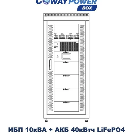 Coway PowerBox 3P i10/40 (9кВт/40,96кВтч)
