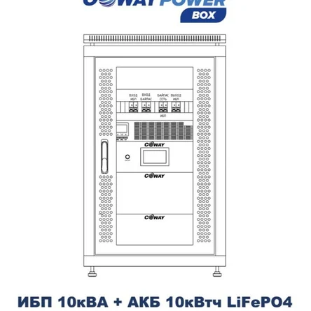 Coway PowerBox i10/10 (9кВт/11,06кВтч)