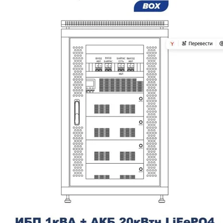 Coway PowerBox i1/20 (0,9кВт/20,48кВтч)