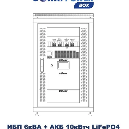Coway PowerBox i6/10 (5,4кВт/11,06кВтч)