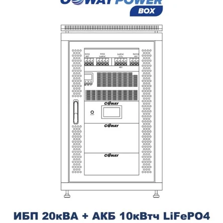 Coway PowerBox 3P i20/10 (18кВт/11,06кВтч)